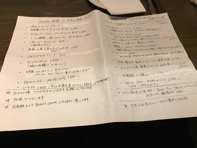 【京都フレンチめぐり】出町柳のビストロ好き必訪の名店！家庭的な和む雰囲気と絶品料理☆「スリージェ」