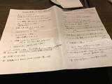 「【京都フレンチめぐり】出町柳のビストロ好き必訪の名店！家庭的な和む雰囲気と絶品料理☆「スリージェ」」の画像5
