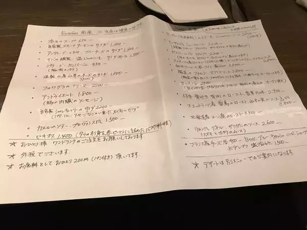 「【京都フレンチめぐり】出町柳のビストロ好き必訪の名店！家庭的な和む雰囲気と絶品料理☆「スリージェ」」の画像