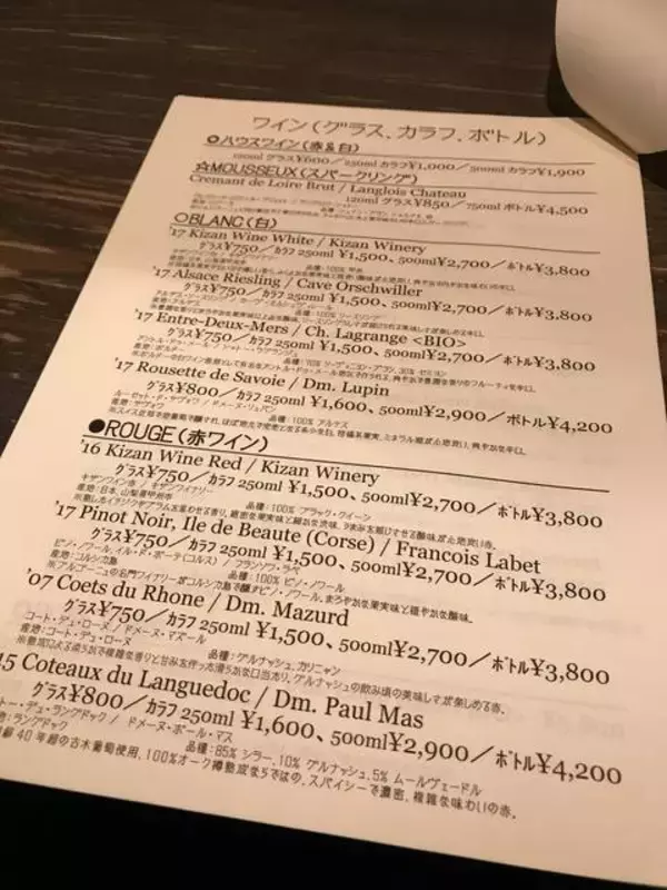 「【京都フレンチめぐり】出町柳のビストロ好き必訪の名店！家庭的な和む雰囲気と絶品料理☆「スリージェ」」の画像