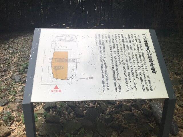 【京都ぶらり】住宅街に濠跡も残る京都府南部最大級の前方後円墳「二子塚古墳」