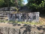 「【京都ぶらり】住宅街に濠跡も残る京都府南部最大級の前方後円墳「二子塚古墳」」の画像3