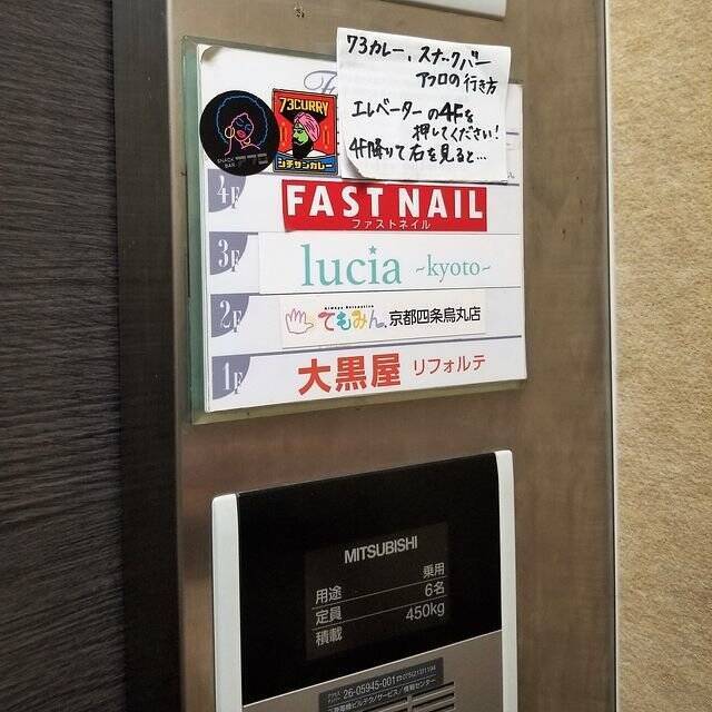 京都のカレー好きも注目！?大丸京都店裏の個性派スパイスカレー店「シチサンカレー」