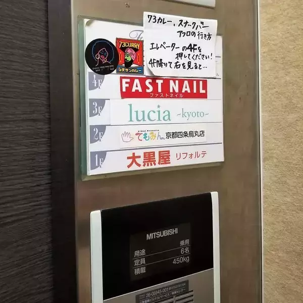 「京都のカレー好きも注目！?大丸京都店裏の個性派スパイスカレー店「シチサンカレー」」の画像