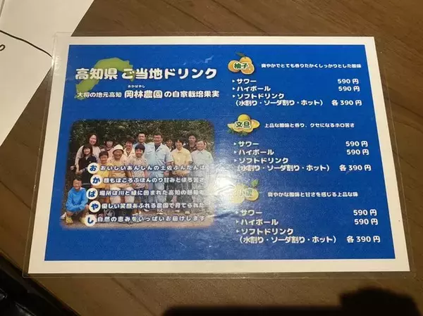 「【京都居酒屋】高知名物を堪能！藁焼き鰹の塩タタキは驚きのうまさ！『炉端焼 高知』」の画像