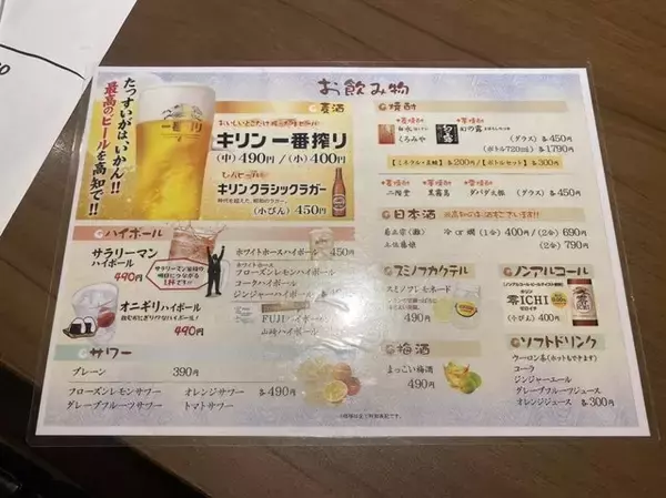 「【京都居酒屋】高知名物を堪能！藁焼き鰹の塩タタキは驚きのうまさ！『炉端焼 高知』」の画像