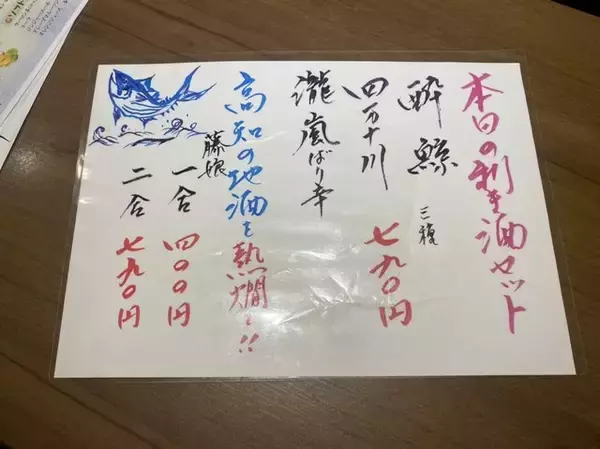 「【京都居酒屋】高知名物を堪能！藁焼き鰹の塩タタキは驚きのうまさ！『炉端焼 高知』」の画像