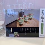 「※閉店　話題のアートなスムージーが京都に上陸！「JTRRD cafe KYOTO（ジェイティード カフェ）」」の画像8