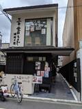 「※閉店　話題のアートなスムージーが京都に上陸！「JTRRD cafe KYOTO（ジェイティード カフェ）」」の画像2