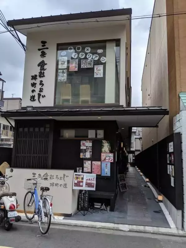 「※閉店　話題のアートなスムージーが京都に上陸！「JTRRD cafe KYOTO（ジェイティード カフェ）」」の画像