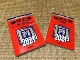 「【京都ぶらり】通称『赤本』で知られるロングセラー書☆大学受験生の強い味方「教学社」」の画像7