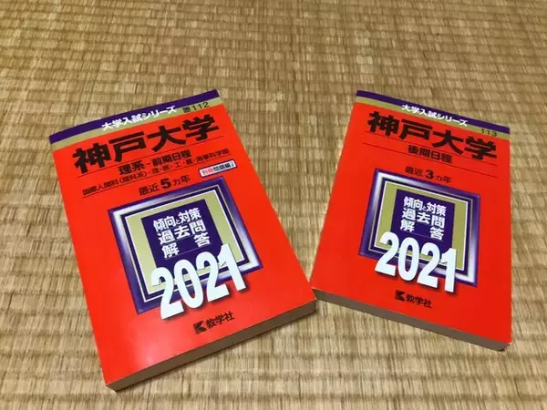 「【京都ぶらり】通称『赤本』で知られるロングセラー書☆大学受験生の強い味方「教学社」」の画像