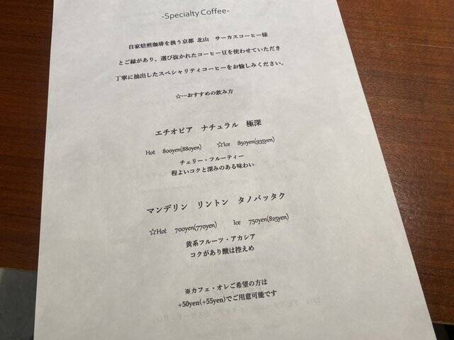 【京都カフェ】ひとときの美しさを愛でる、アートなデザート♡『タイム堂』