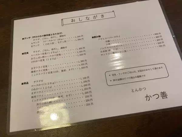 「【京都とんかつ】北山・サクッ♡幸福を味わえるとんかつ屋さん『かつ善』」の画像