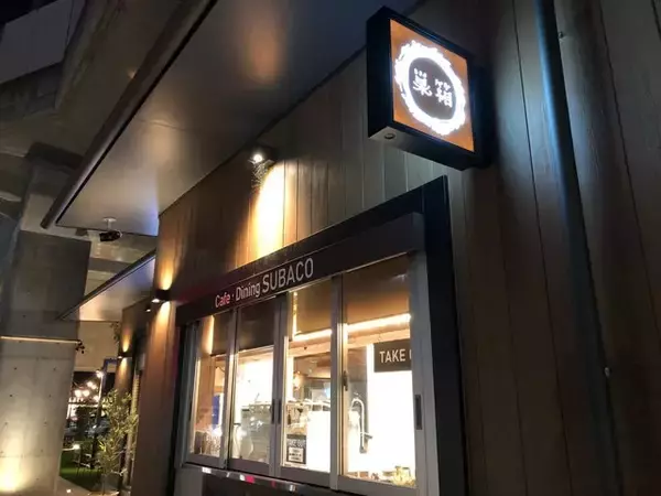 「コーヒーロースターの名店「ウニール」のスペシャルティコーヒーがいただける『巣箱』」の画像