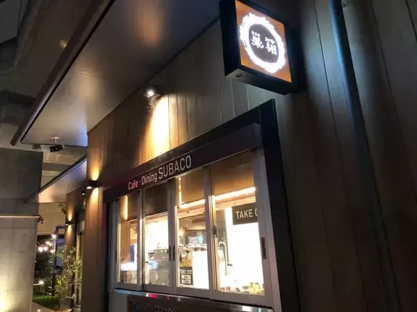 「コーヒーロースターの名店「ウニール」のスペシャルティコーヒーがいただける『巣箱』」の画像