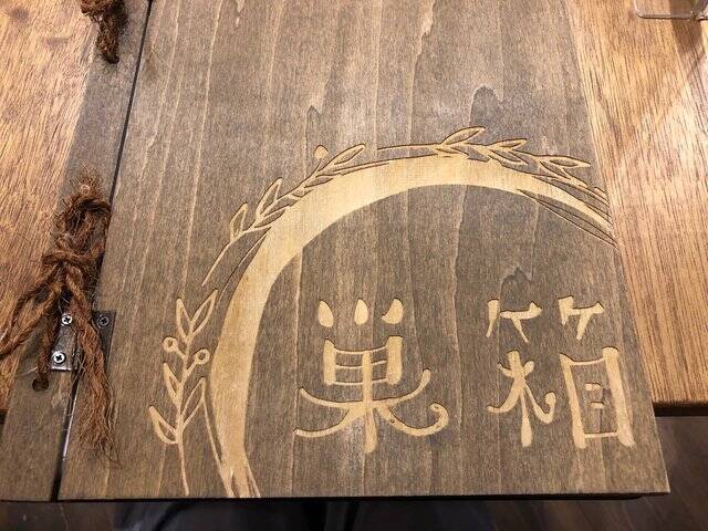 コーヒーロースターの名店「ウニール」のスペシャルティコーヒーがいただける『巣箱』