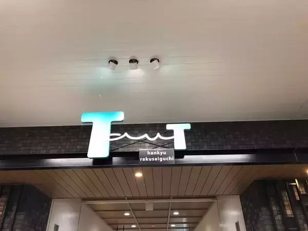 コーヒーロースターの名店「ウニール」のスペシャルティコーヒーがいただける『巣箱』