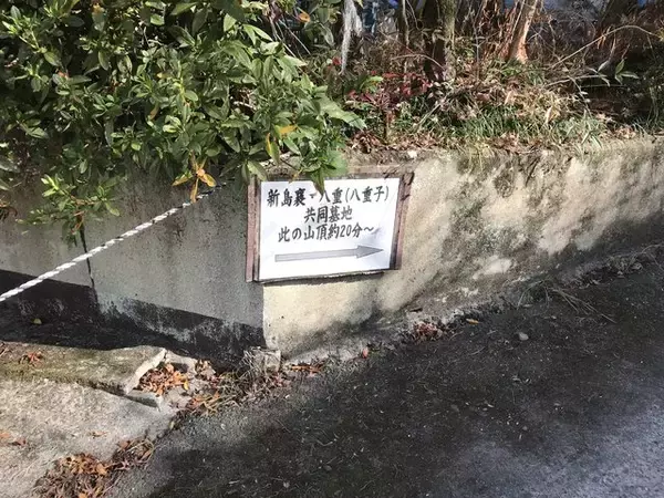 「【京都お墓】NHK大河ドラマにもなった新島襄・八重夫妻眠る山中「同志社墓地」」の画像