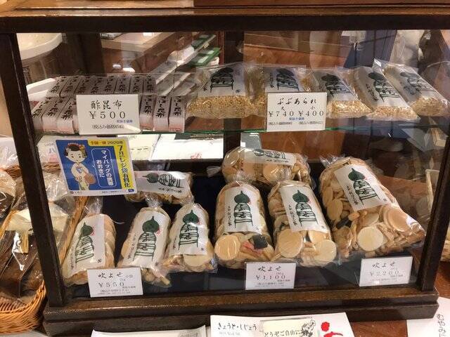 京都お土産 四条烏丸スグの老舗 名物 吹よせ はおつまみにもピッタリ ぎぼし 21年11月11日 エキサイトニュース 2 2