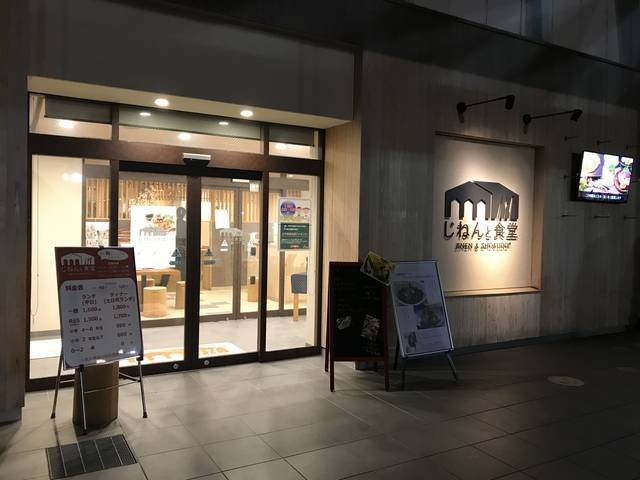 【京都市場】サウナ付日帰り温泉併設☆長雨に備え地産地消の旬野菜「じねんと市場」