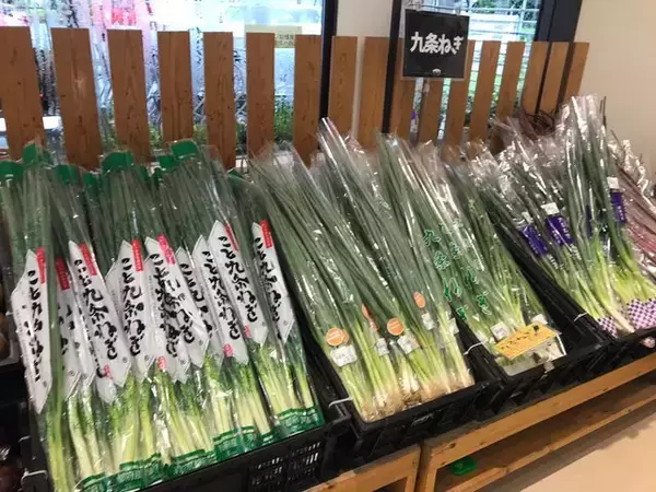 「【京都市場】サウナ付日帰り温泉併設☆長雨に備え地産地消の旬野菜「じねんと市場」」の画像