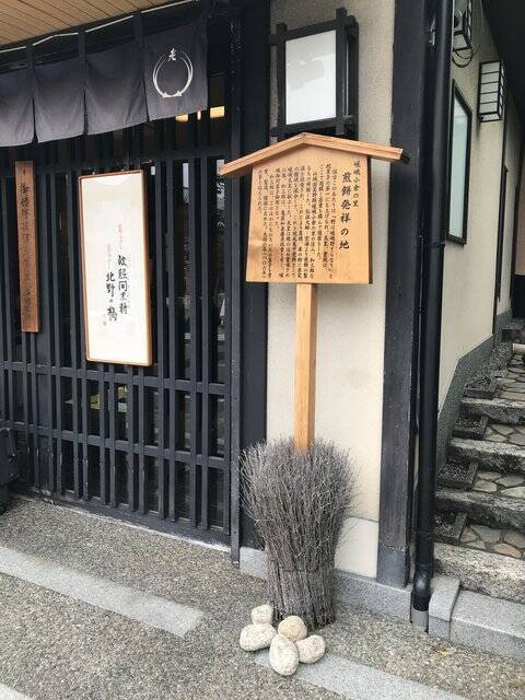 【京都ぶらり】嵐山渡月橋スグの和菓子の歴史をたどる史跡「煎餅発祥の地」