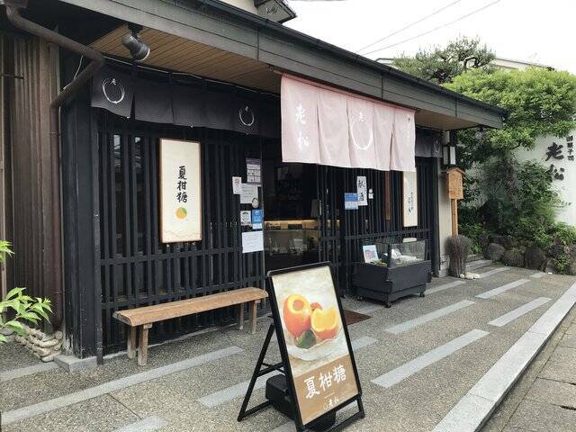 【京都ぶらり】嵐山渡月橋スグの和菓子の歴史をたどる史跡「煎餅発祥の地」