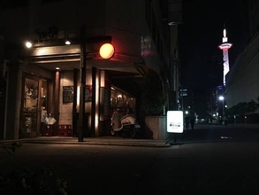 京都①安くて旨くて楽しい！座れる立ち飲み屋・すたんどばぁ～楽（らく）【京都駅前】