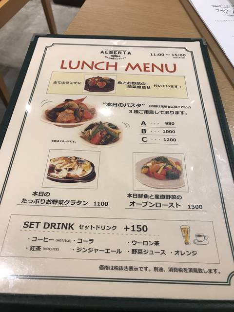 京都ランチめぐり 3月オープン 京都経済センター内のカジュアルイタリアン 魚とお野菜のイタリアンアルバータ 19年5月26日 エキサイトニュース 京都ランチめぐり 3月オープン 京都経済センター内のカジュアルイタリアン 魚とお野菜のイタリアンアルバータ 19年5月26日 エキサイトニュース