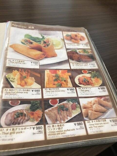 【京都ランチ】本場タイ食材を日本人向けアレンジで人気☆創作タイ料理「パッタイ」