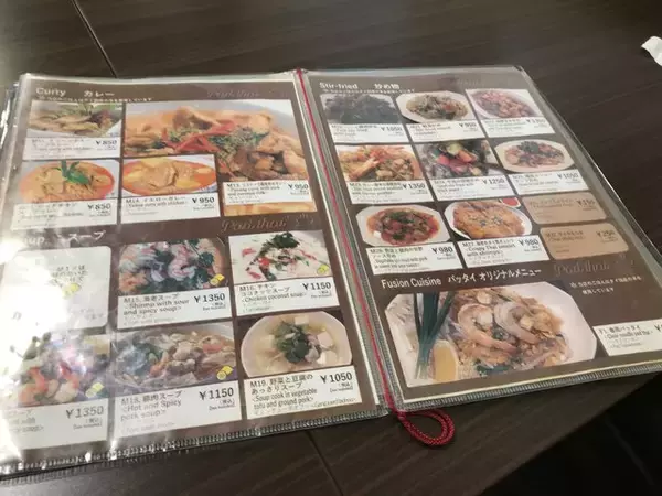 「【京都ランチ】本場タイ食材を日本人向けアレンジで人気☆創作タイ料理「パッタイ」」の画像