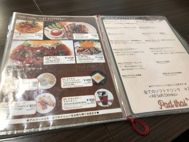【京都ランチ】本場タイ食材を日本人向けアレンジで人気☆創作タイ料理「パッタイ」