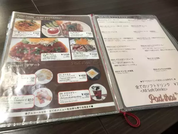「【京都ランチ】本場タイ食材を日本人向けアレンジで人気☆創作タイ料理「パッタイ」」の画像