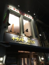 学生の街・京都 百万遍で食べたい「デカ盛り・ほっこりグルメ」厳選６店【まとめ】