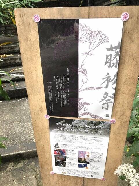 【京都の花】毎年恒例『藤袴祭』一部開催☆銭湯では今月26日藤袴湯も「革堂行願寺」