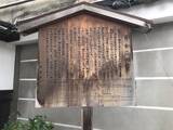 「【京都の花】毎年恒例『藤袴祭』一部開催☆銭湯では今月26日藤袴湯も「革堂行願寺」」の画像2