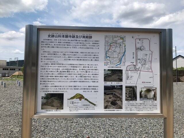 【新設】ついに完成！本願寺中興の祖・蓮如上人ゆかり「史跡山科本願寺跡公園」