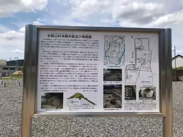 「【新設】ついに完成！本願寺中興の祖・蓮如上人ゆかり「史跡山科本願寺跡公園」」の画像