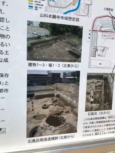 【新設】ついに完成！本願寺中興の祖・蓮如上人ゆかり「史跡山科本願寺跡公園」