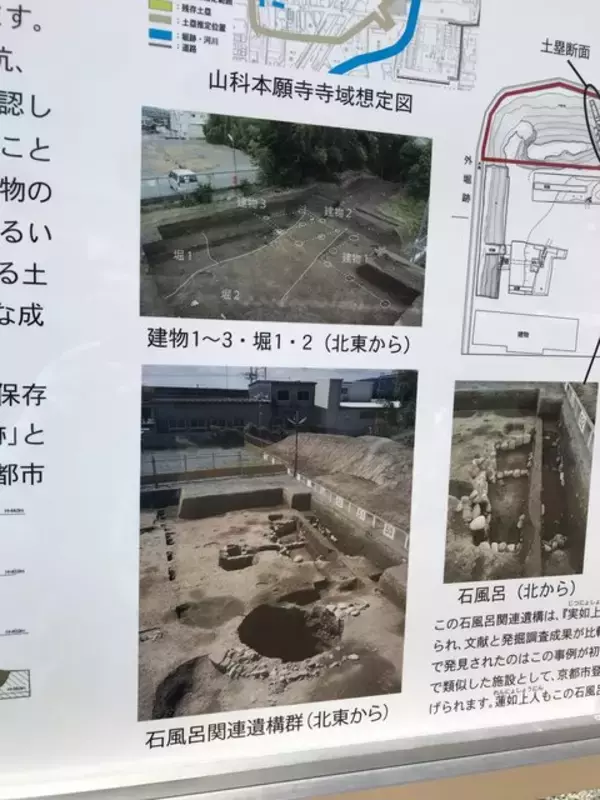 「【新設】ついに完成！本願寺中興の祖・蓮如上人ゆかり「史跡山科本願寺跡公園」」の画像