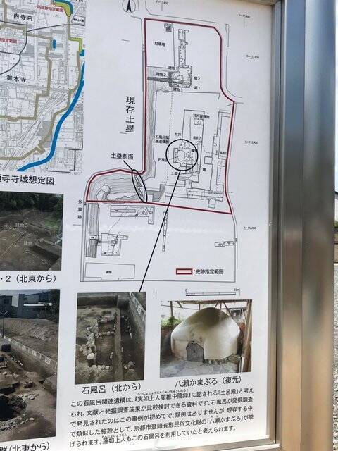 【新設】ついに完成！本願寺中興の祖・蓮如上人ゆかり「史跡山科本願寺跡公園」