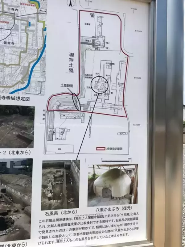 「【新設】ついに完成！本願寺中興の祖・蓮如上人ゆかり「史跡山科本願寺跡公園」」の画像