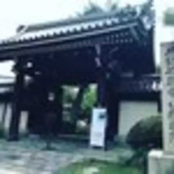 「【新設】ついに完成！本願寺中興の祖・蓮如上人ゆかり「史跡山科本願寺跡公園」」の画像