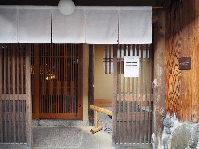 全国でもココだけ特別感！京都が溢れる『スターバックスコーヒー 京都二寧坂ヤサカ茶屋店』