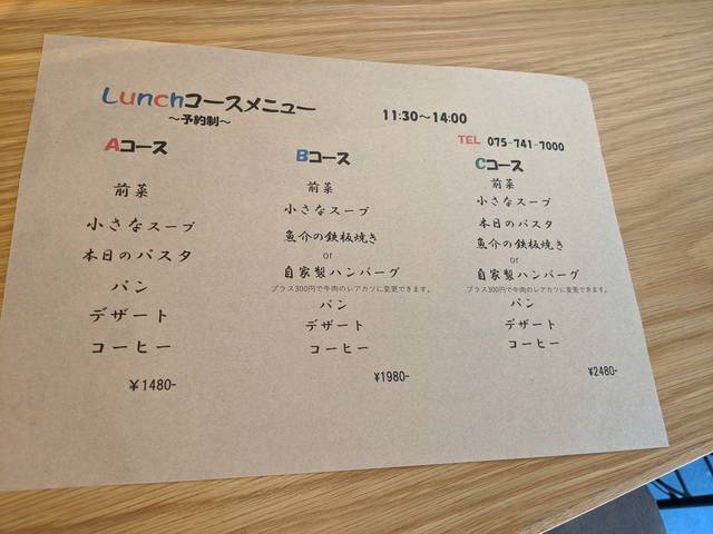 【四条油小路】新感覚フレンチバル「agora kitchen（アゴラキッチン）」夜営業も再開！