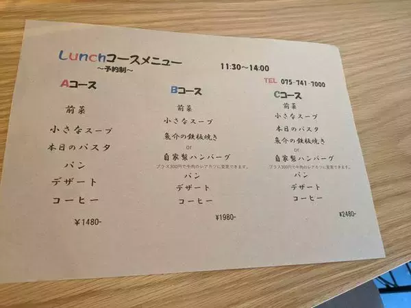 「【四条油小路】新感覚フレンチバル「agora kitchen（アゴラキッチン）」夜営業も再開！」の画像
