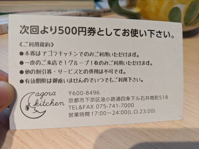 【四条油小路】新感覚フレンチバル「agora kitchen（アゴラキッチン）」夜営業も再開！