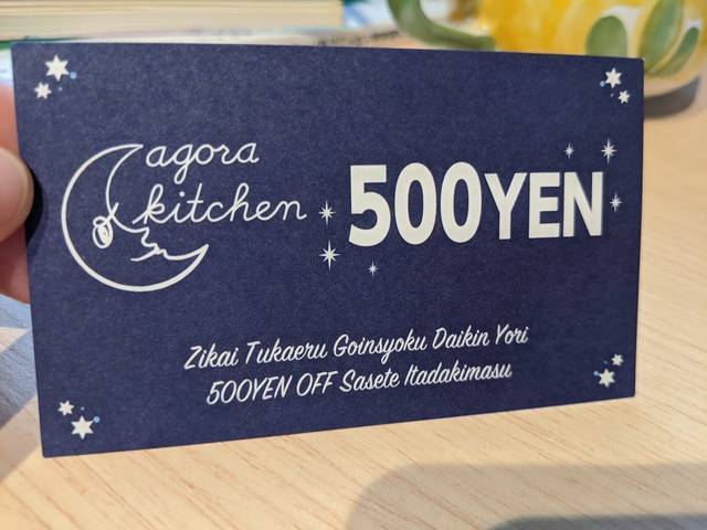 【四条油小路】新感覚フレンチバル「agora kitchen（アゴラキッチン）」夜営業も再開！