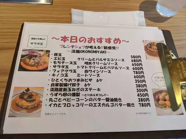 「【四条油小路】新感覚フレンチバル「agora kitchen（アゴラキッチン）」夜営業も再開！」の画像